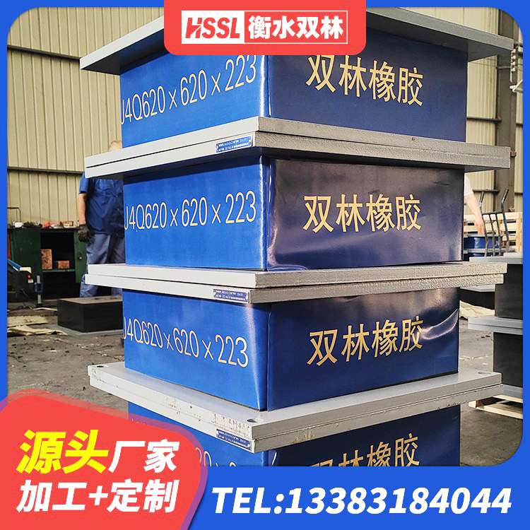 斗门区高阻尼高阻尼隔震支座 斗门区建筑橡胶隔震支座LRB800厂家 斗门区LRB1100铅芯隔震支座多少钱 斗门区LRB1200隔震支座多少钱 - 第3张