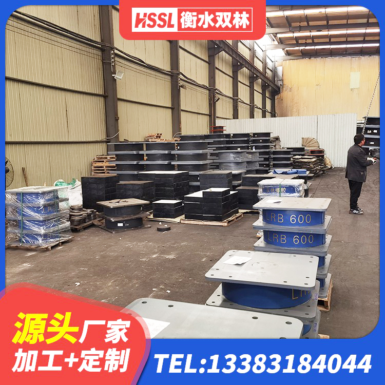 斗门区建筑高阻尼隔震支座JHDR600源头工厂 斗门区橡胶隔离支座 斗门区HDR600高阻尼隔震支座 斗门区LNR600建筑橡胶隔震支座厂家电话 - 第2张